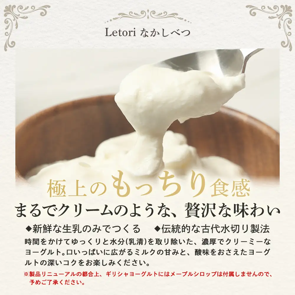 【★高評価レビュー獲得！】【定期便：全12回】 ギリシャヨーグルト 無糖 6個 のむヨーグルト 500ml 1本 ヨーグルト 飲むヨーグルト 無添加 健康 善玉菌 整腸 定期便 12ヶ月 朝食 スイーツ ふるさと納税 北海道 中標津町 中標津【1101203】