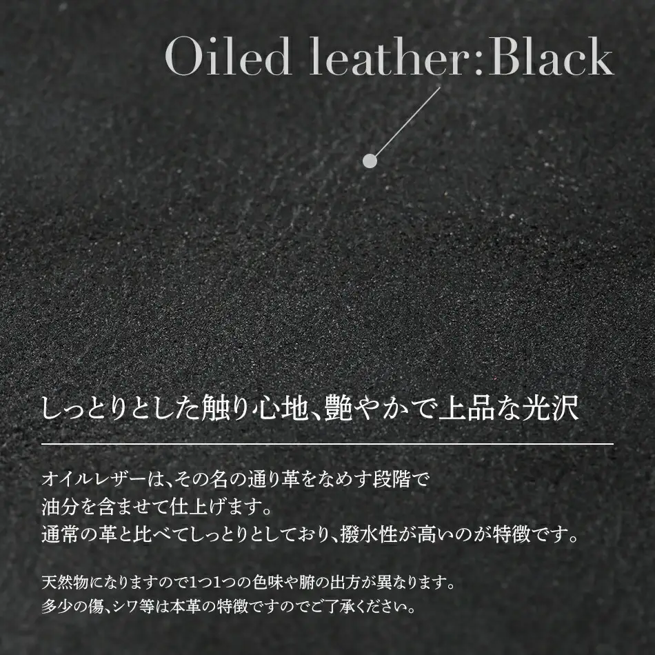 コニー（ 金具を使わないハンドバッグ ）（ オイルレザー・ブラック ）　BK092