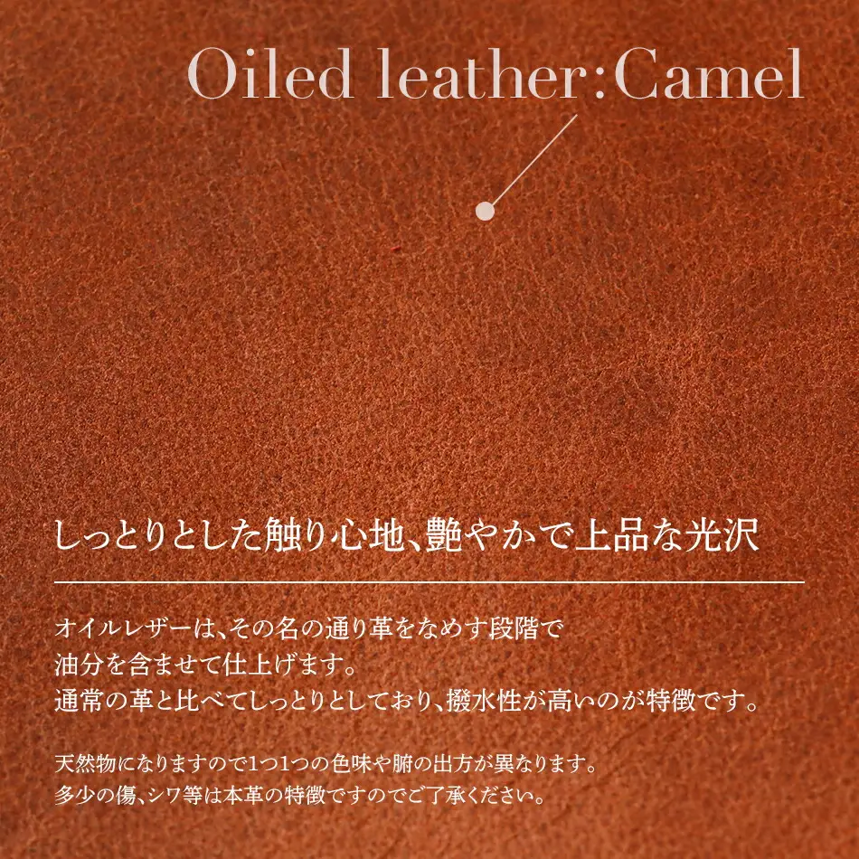 コニー（ 金具を使わないハンドバッグ ）（ オイルレザー・キャメル ）　 BK093