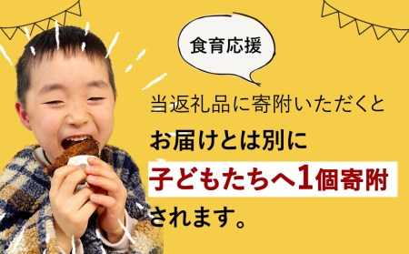 子どもに未来あり！食育応援メンチカツ 20個 合計2.4kg メンチカツ 食育