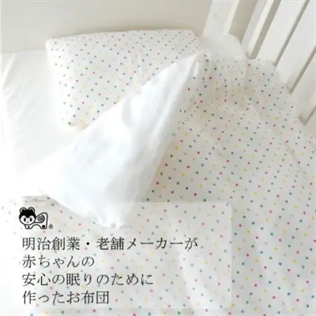 洗える ベビー布団セット ミニサイズ 60×90cm 6点セット (カラフルドット)【1377765】