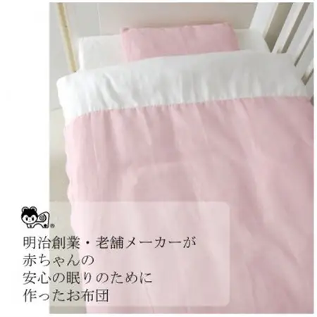 洗える ベビー布団セット ミニサイズ 60×90cm 6点セット (無地ピンク)【1378057】