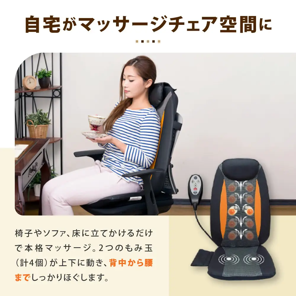シートマッサージャー セララ AKU1004718