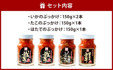 浜長 いろどり 4本 セット 4-N 合計600g イカ タコ ホタテ おつまみ いか たこ ほたて 帆立 ぶっかけ ご飯のおとも