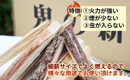 鬼の薪（鬼北の広葉樹ミックス焚付薪）1箱