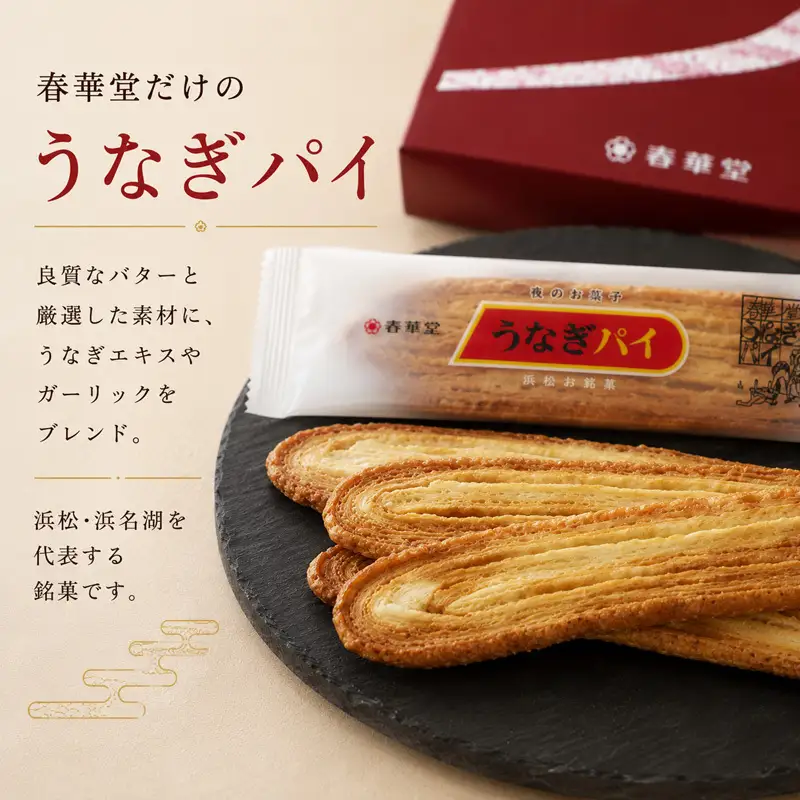 お菓子 うなぎパイ 32本 セット 春華堂 銘菓 お菓子