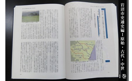 岩沼市史 第1巻通史編1 原始・古代・中世 本 発掘調査