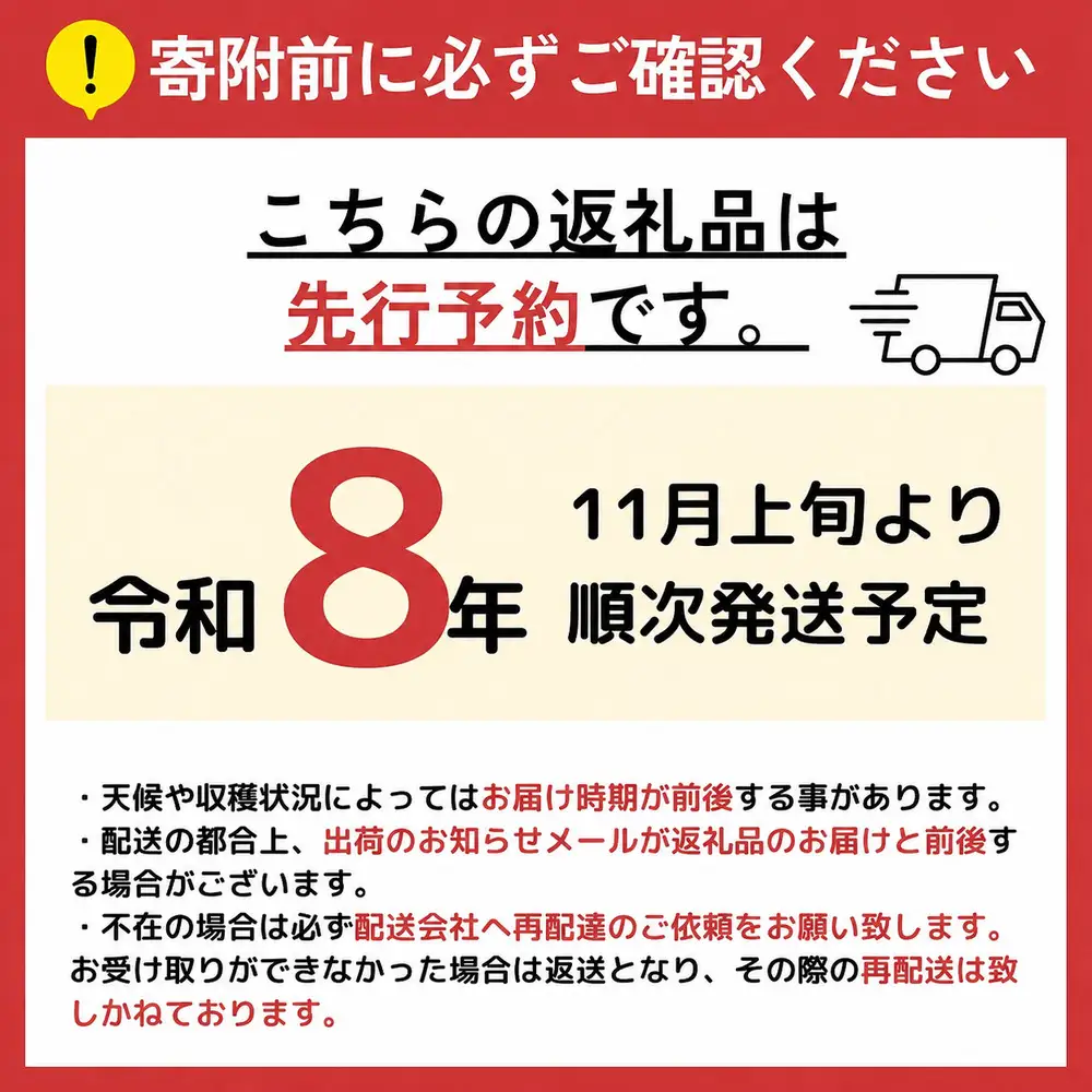【2026年先行予約】家庭用 ぐんま名月 約3kg ｜ 外川果樹園