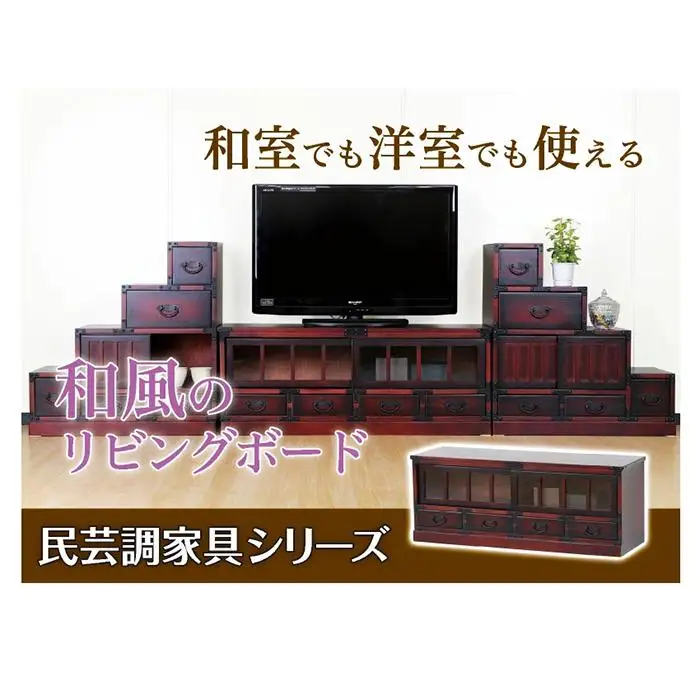 民芸調ローボード sb64805