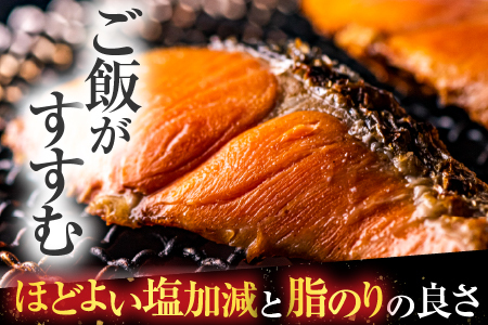 無添加甘塩天然紅鮭切身5切×6P(計30切、約1.5kg) A-14004