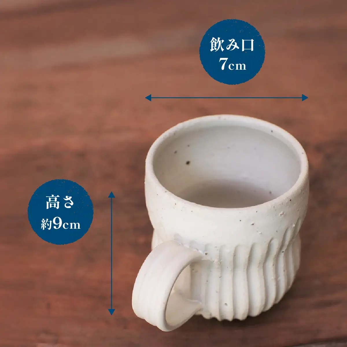 コーヒーカップ・鎬(白マット)　yc-043【1287827】