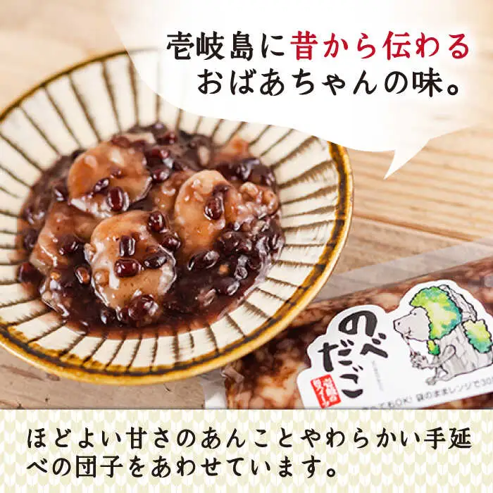 のべだご [JBD055] 団子 もち 団子 もち