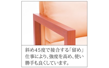 ソファ 3.5Pソファ ダン チェリー材 ソファー 3.5人掛け リビングソファー 家具蔵 KAGURA 【ソファ】 【ho1222】