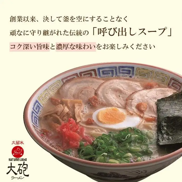 大砲生ラーメン箱入り 8食 (ラーメン4食、昔ラーメン4食)