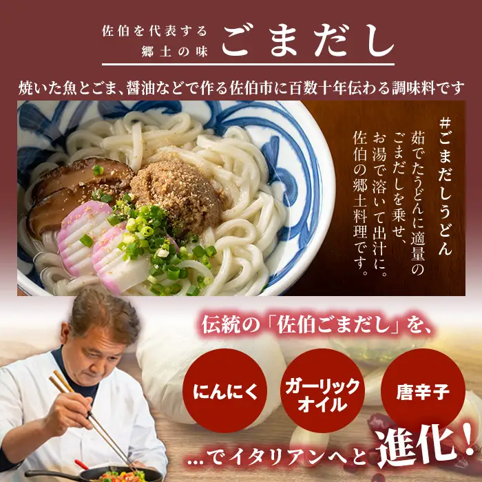 ごまペペソース (計300g・100g×3本) 魚介 加工品 加工食品 調味料 郷土料理 パスタ ソース 大分県 佐伯市  【FB04】【旬彩一会・仁】