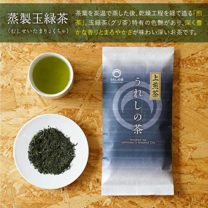 緑茶 うれしの茶3本 NAA002 緑茶