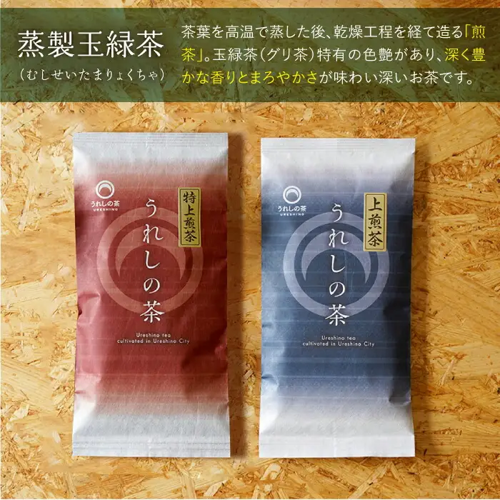 緑茶 うれしの茶8本 NAA004 緑茶