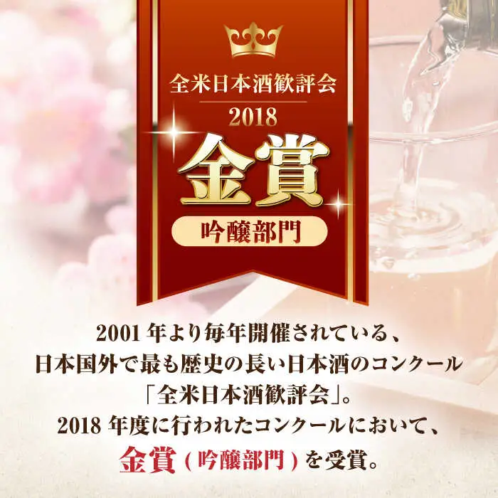日本酒 純米吟醸東長 NAH002 日本酒
