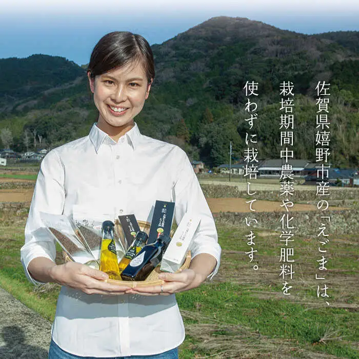 えごま油モアゴールド45g NAY002 えごま油