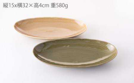 オーバルプレート 2点 NAZ010 やきもの 食器