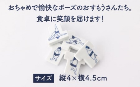 おすもうさん 箸置き 5点セット NAZ311 やきもの 食器