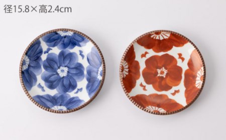 いげ皿 ソフィア 15cm2色セット 赤青 NAZ505 やきもの 食器