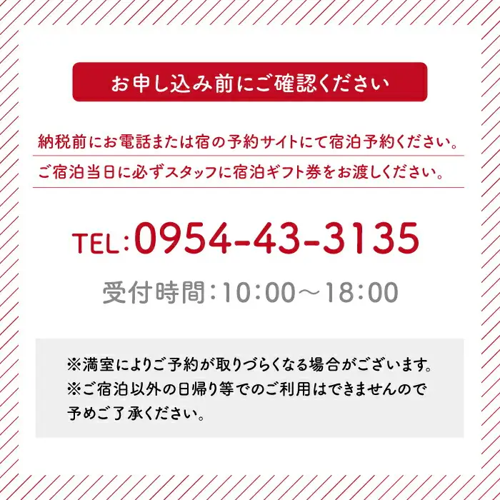 宿泊利用券 萬象閣敷島 3万円分 NBK001 宿泊 観光 温泉