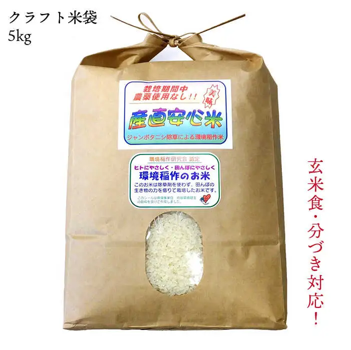 農薬 使わない 栽培！糸島産 夢つくし 5kg 玄米 分搗き 対応《糸島》【二丈赤米産直センター】[ABB025] 米 ゆめつくし