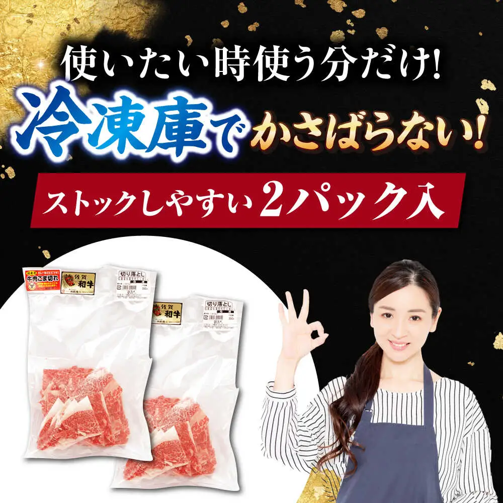 【定期便】牛肉切り落とし 700g NAC116 牛肉切り落とし 全3回