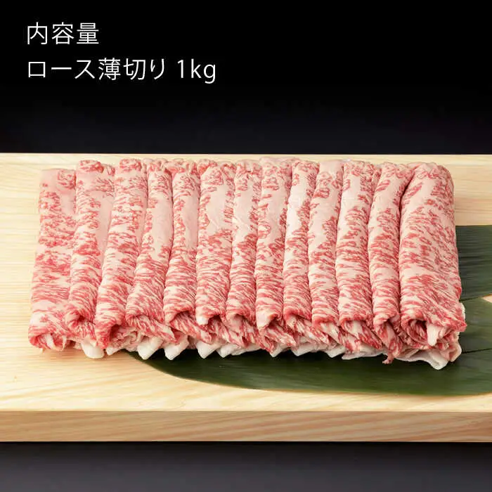 【定期便】牛肉ロース 1kg NAC119 牛肉 全3回