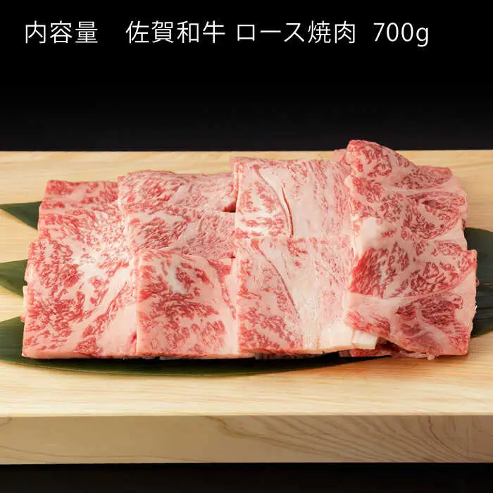 【定期便】牛肉ロース 焼肉用 700g NAC130 牛肉 全12回