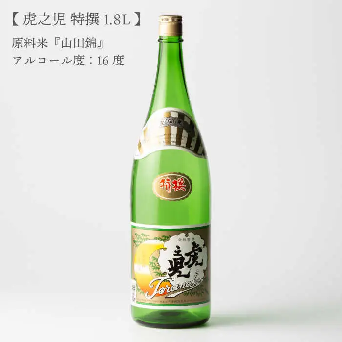 【定期便】 日本酒 虎之児 特撰 NBJ109 日本酒 全12回