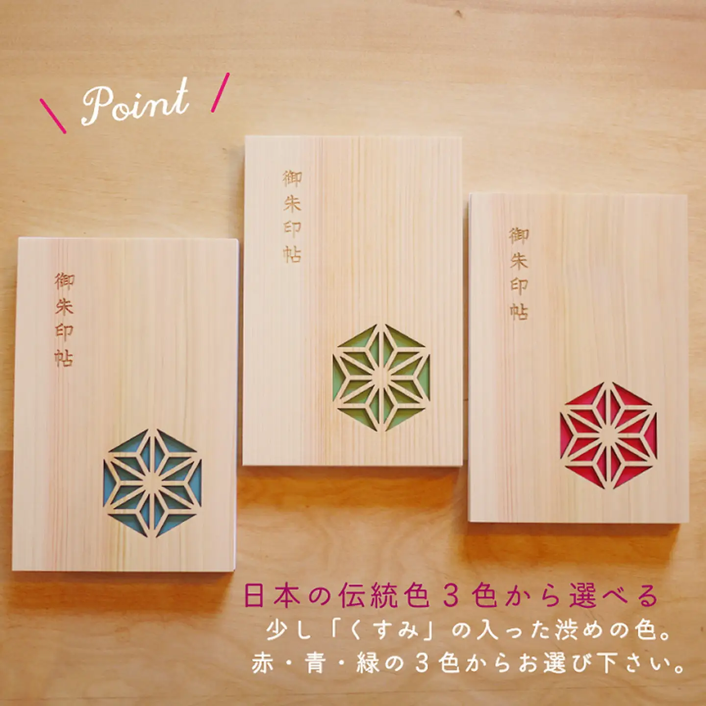 【名入可能】佐賀ヒノキの御朱印帳【麻の葉】【諸富家具】：B220-053