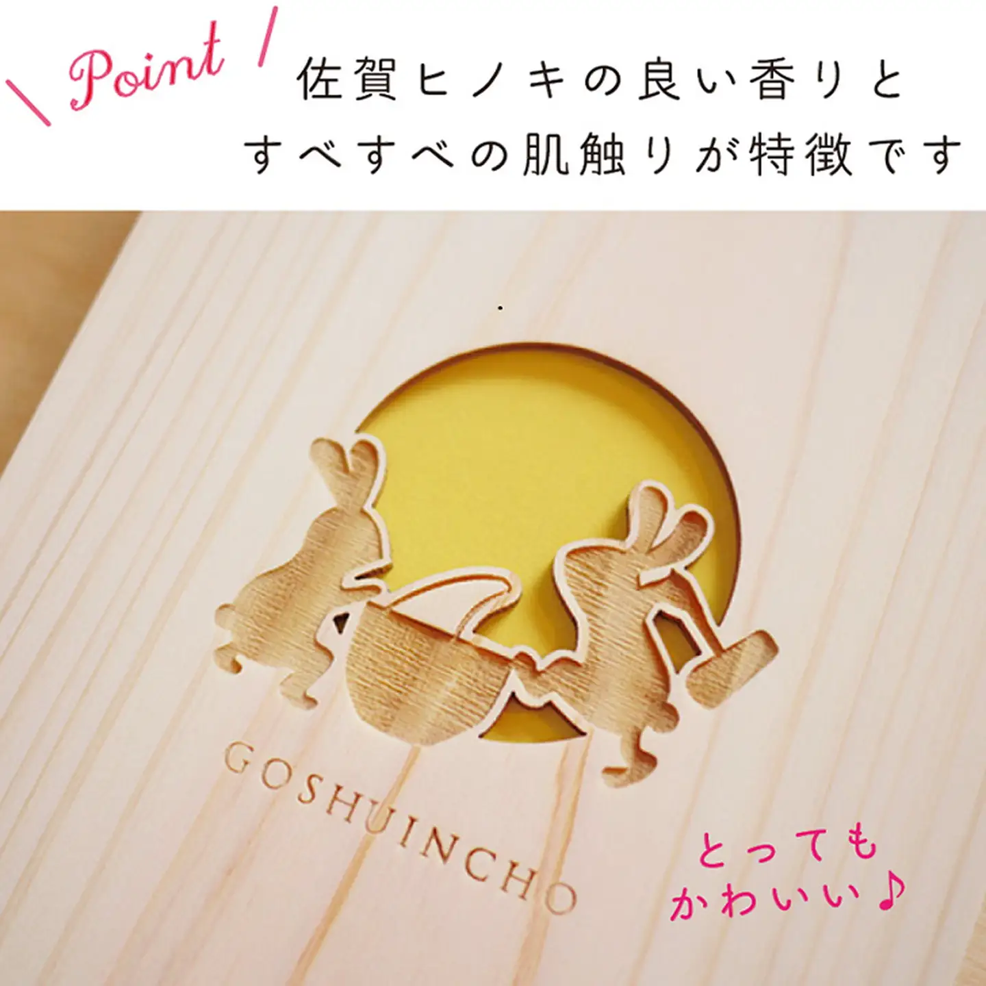 【名入可能】佐賀ヒノキの御朱印帳【うさぎの餅つき】【諸富家具】：B220-054
