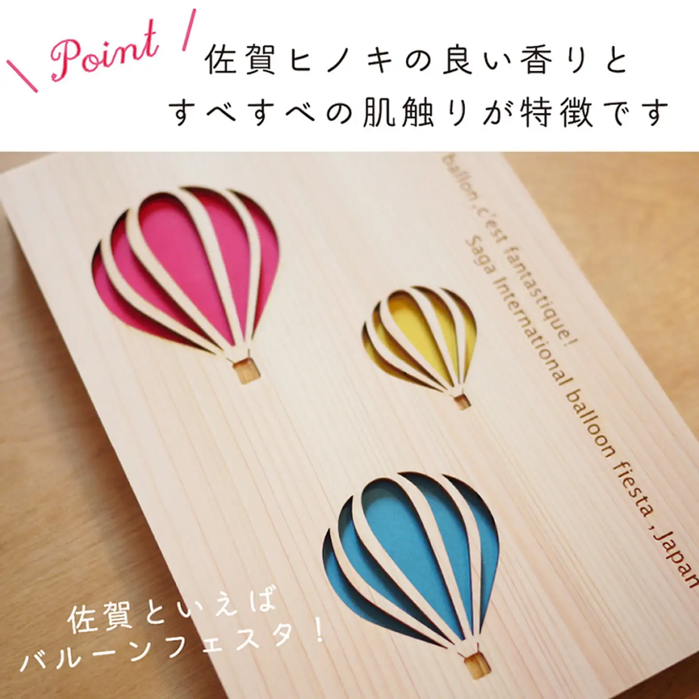 【名入可能】佐賀ヒノキの御朱印帳【バルーン3色】【諸富家具】：B220-059