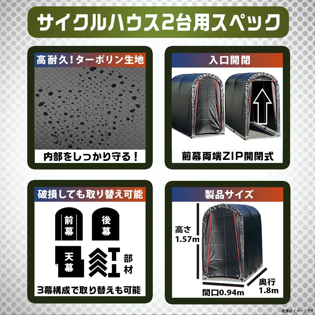 サイクルハウス2台用 BK(ブラック)〔AI-J404〕_(都城市) サイクルハウス 収納 組み立て式 自転車2台収納可能 南榮工業