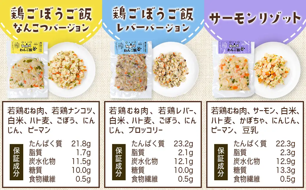 手づくり☆わんご飯『10種のわんだふるセット』〔AC-J501〕_(都城市) 犬用 手づくりご飯 鶏ごぼうご飯 サーモンリゾット すき焼き風ご飯 とまとスープご飯 ぶり大根 馬肉ッパ 牛しぐれ等 ペットフード