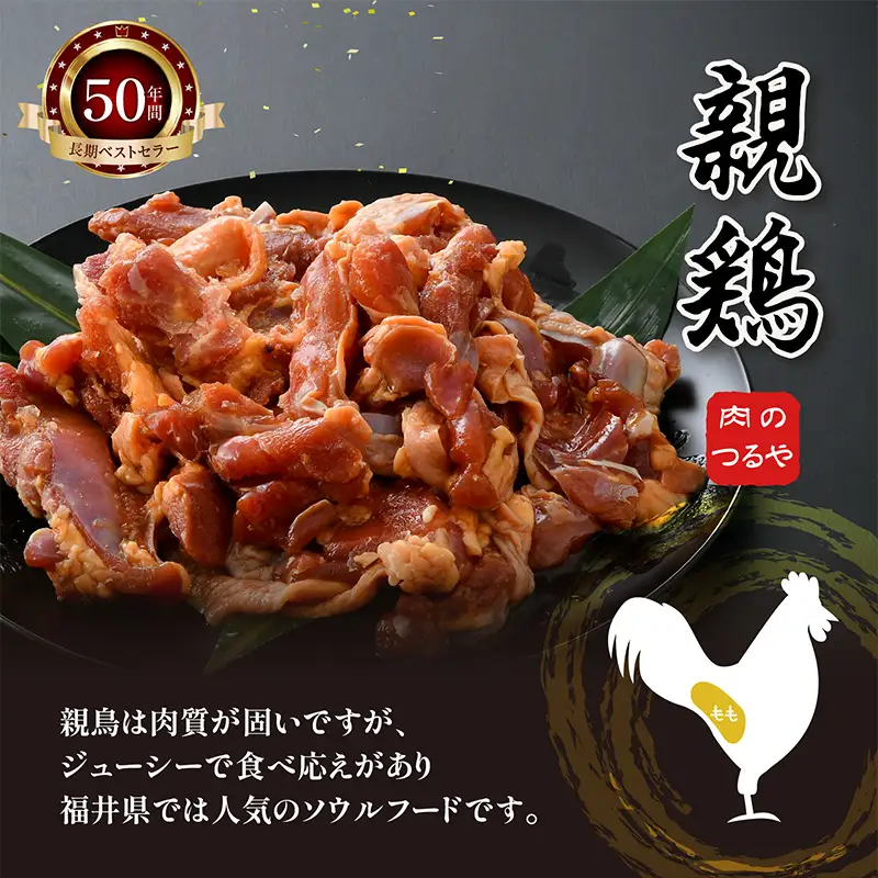 定期便 【3ヶ月連続お届け】 親鳥もも肉 極旨たれ漬け焼肉用 500g × 2袋 × 3回 計3kg [A-2295]