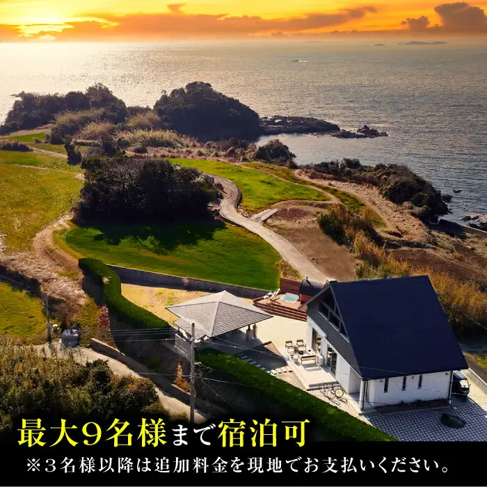 長崎県壱岐島 りとまる ヴィラ 壱岐 初山 2名様 [JFA003] 宿泊チケット 宿泊