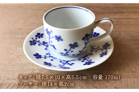 【美濃焼】熟年の技が光る 染梅 カップ＆ソーサー ペア 【豊泉窯】[TBT005]