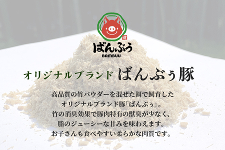 ブランド豚「ばんぶぅ」化粧箱入りギフト 2種（しゃぶしゃぶ用、焼肉用）計1.5kg 冷凍便 1.5キロ たっぷり 豚肉 豚ロース 豚肩ロース 豚バラ肉 豚ばら肉 スライス うす切り 薄切り 豚しゃぶ 焼き肉 ぶた肉 ブタ肉 国産 茨城県産 プレゼント 贈り物 贈答品 お祝い 42-AX