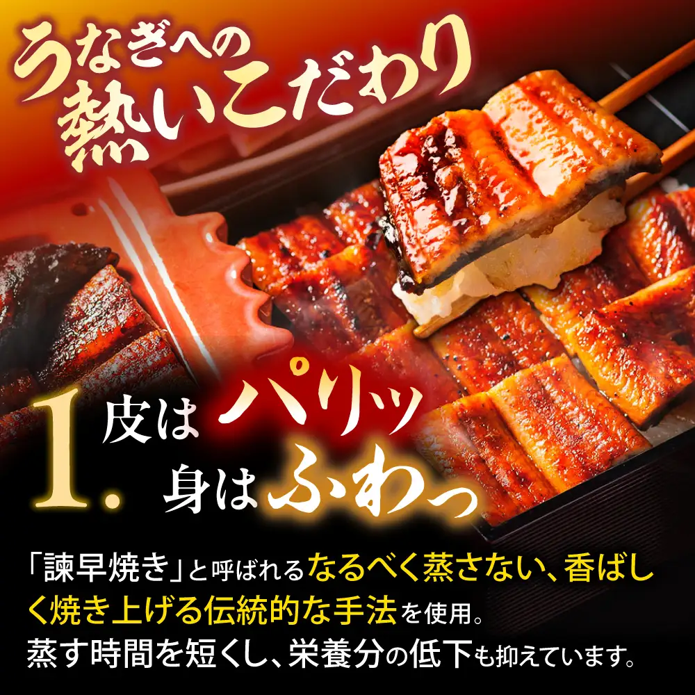 ＜諫早淡水＞うなぎ蒲焼 2尾 / うなぎ ウナギ 鰻 蒲焼き 蒲焼 かばやき ひつまぶし うな重 うな丼 冷凍 / 諫早市 / 諫早淡水株式会社 [AHAT004]