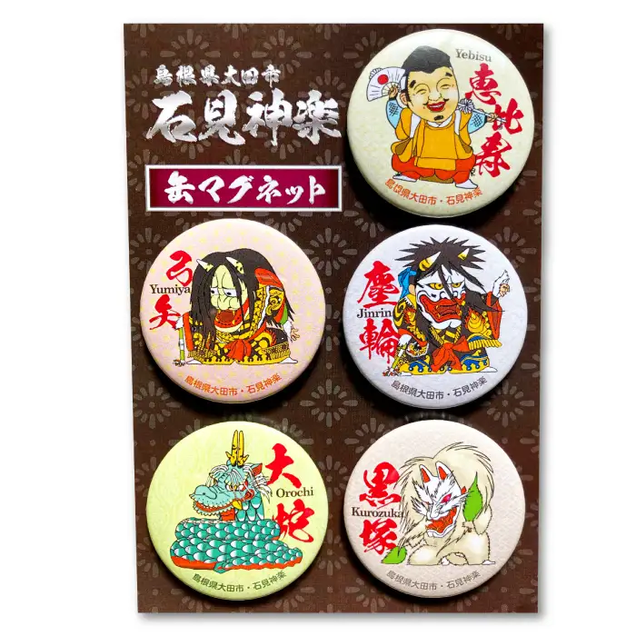 大田の石見神楽オリジナル！神楽演目キャラクターグッズ 4種【缶マグネット 5個 マスキングテープ 2個 ステッカー 屋内用 1枚 アクリルキーホルダー 大蛇 1個 グッズ セット 島根県 大田市】