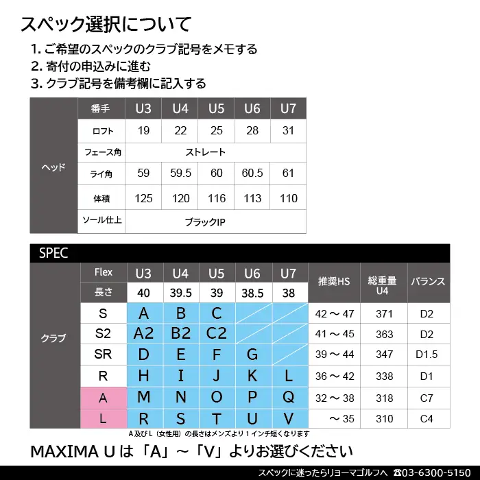 リョーマユーティリティ 「MAXIMA U」 TourADシャフト RYOMA GOLF ゴルフクラブ