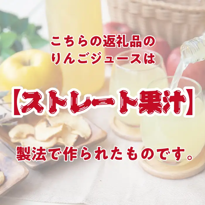 大人のための りんごジュース ( 霧中 サンふじ シナノゴールド ブレンド 洋梨 ) 720ml × 3本 果汁100% 井澤農園 沖縄県への配送不可 エコファーマー認定 飲料 果汁飲料 りんご リンゴ 林檎 ジュース ストレート 信州 長野県 飯綱町 [1515]