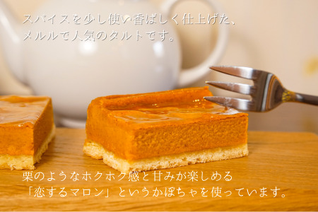 かぼちゃのタルト スイーツ タルト ケーキ 北海道 MERLE 
