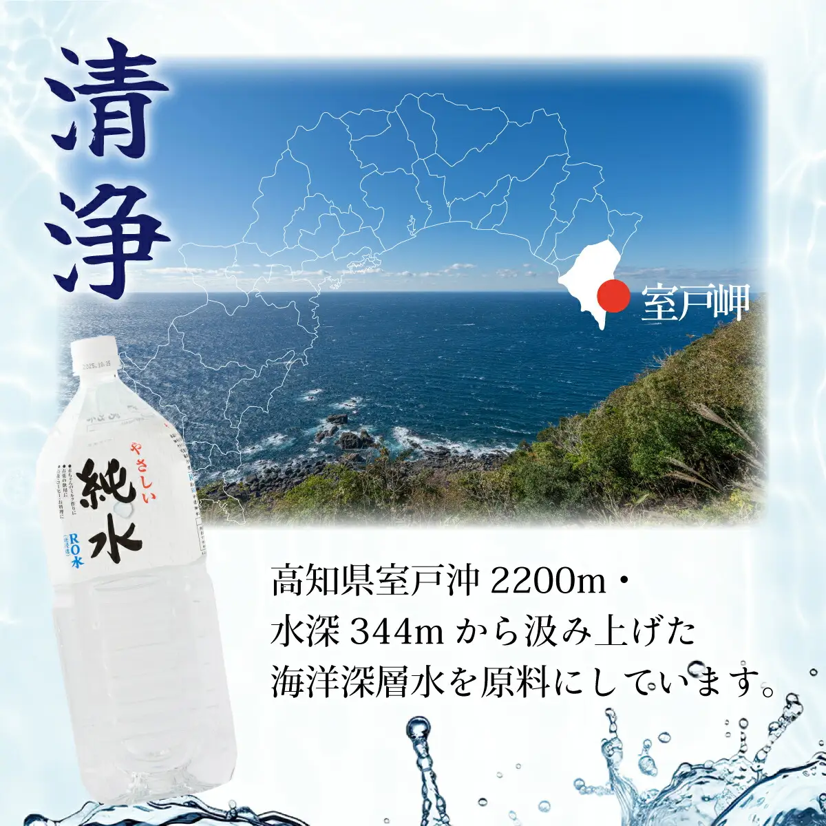 【ミネラルウォーター】 純粋 赤ちゃんも 2L 6本セット ミネラルウォーター