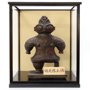 津軽亀ヶ岡焼 遮光器土偶 オブジェ 遮光器土偶の置き物 (大) 1体 つがる 亀ヶ岡焼 しきろ庵 [0414] | 青森