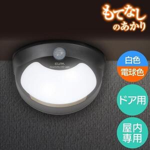 もてなしライト扉ひっかけ形　電球色・白色　人感センサー　電池式　HLH-2206