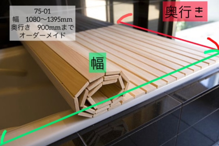 ひのき 風呂 ふた 日向の国の木でできた「まるまる桧の風呂のふた」